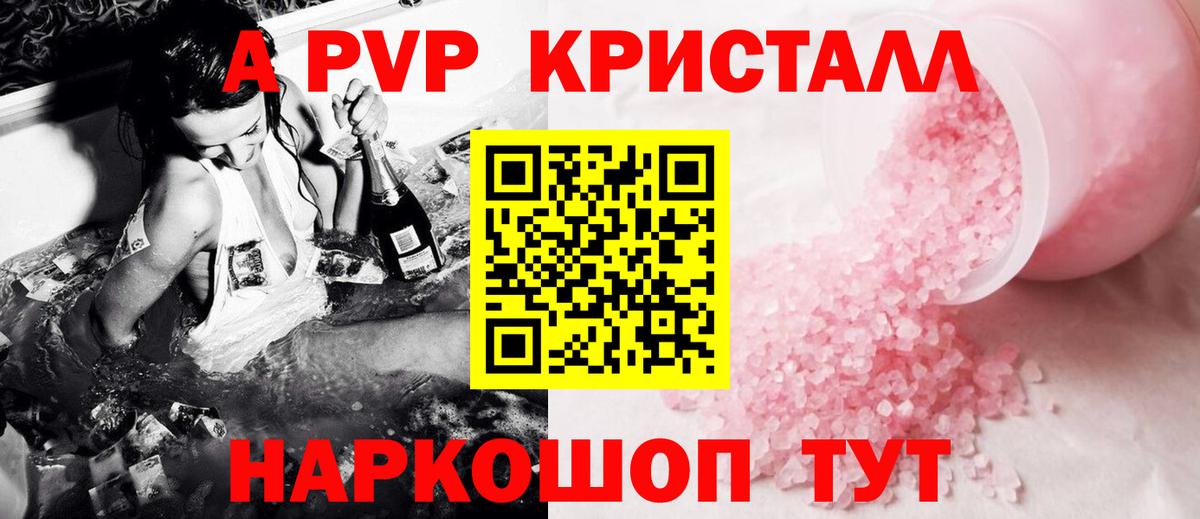 Alfa_PVP СК КРИС  Alpha PVP Соль  Вход с VPN  Прохладный  APVP СК КРИС 