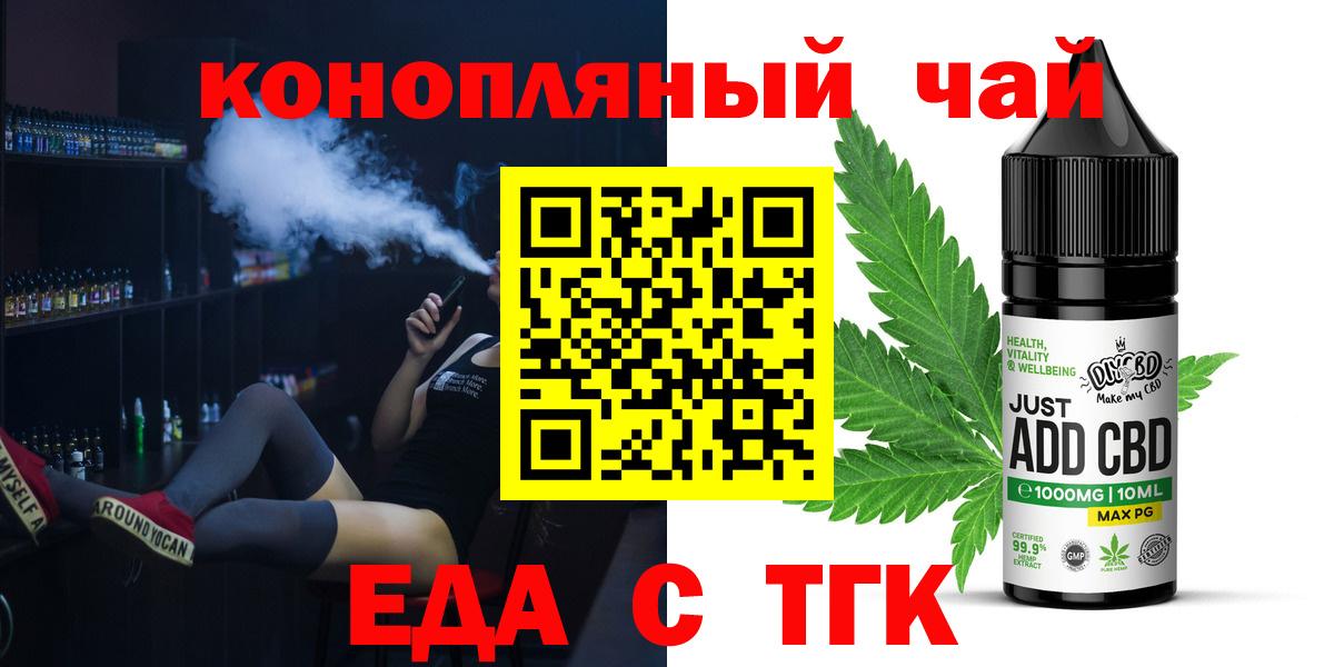 Прохладный  Canna-Cookies марихуана  Вход с VPN 