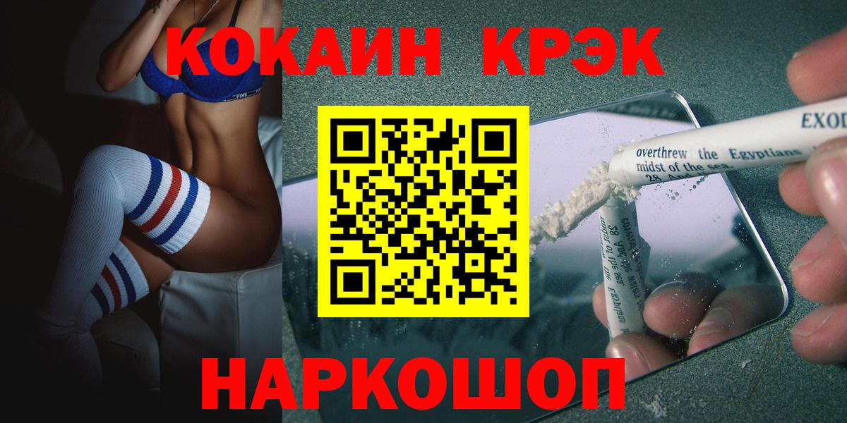 Прохладный  что такое   Кокаин 97%  Вход с VPN  Cocaine 98% 