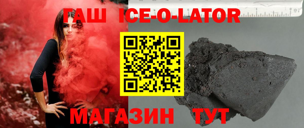 закладки  ГАШИШ hashish  ГАШИШ  ГАШИШ гашик  Вход с VPN  Прохладный 