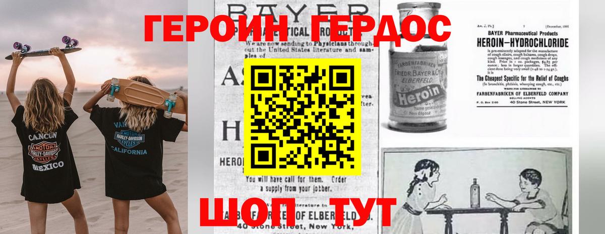 Прохладный  Героин  Вход с VPN  Героин VHQ 