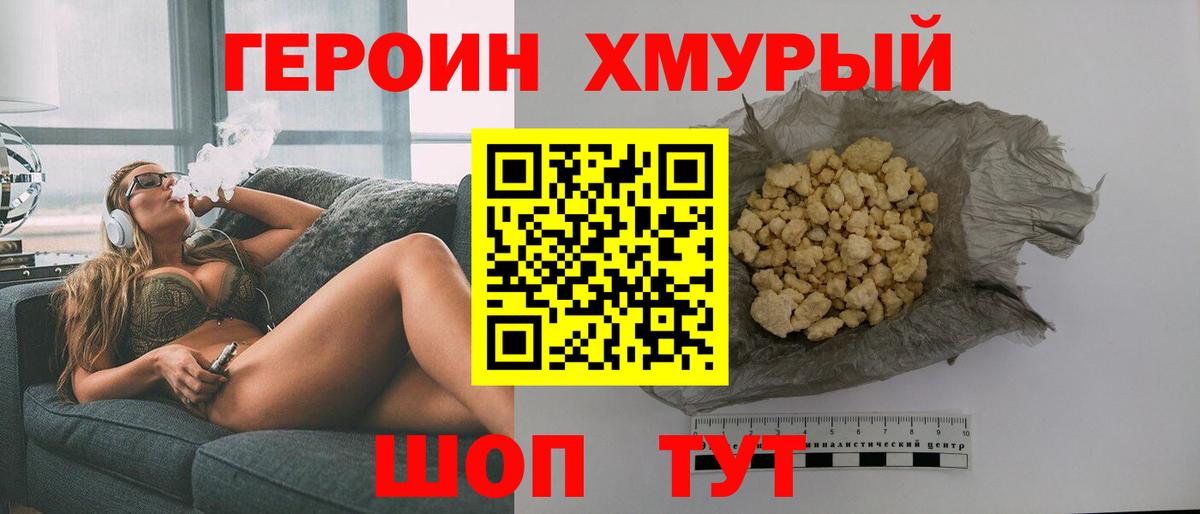 ГЕРОИН VHQ Прохладный