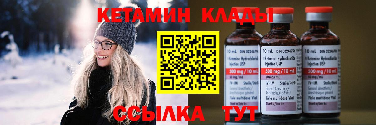 Кетамин VHQ Прохладный