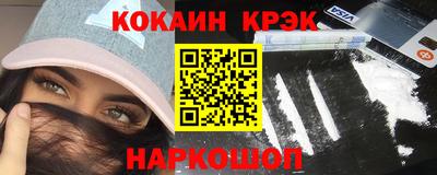 кокаин перу Сланцы