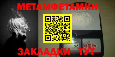первитин Славгород