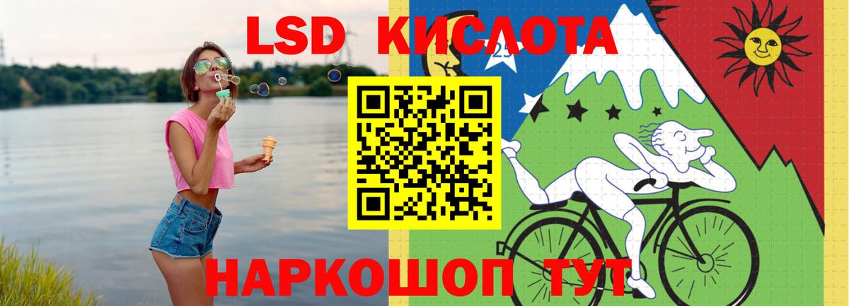 LSD-25 экстази кислота Прохладный