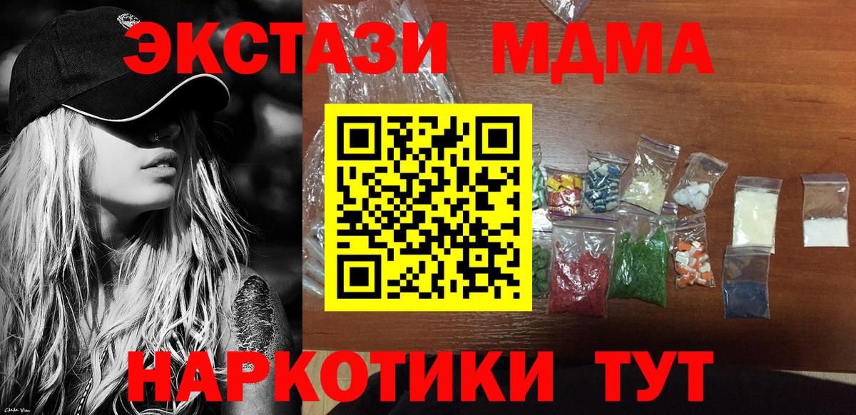MDMA молли  MDMA  Прохладный  Вход с VPN  МДМА Molly 