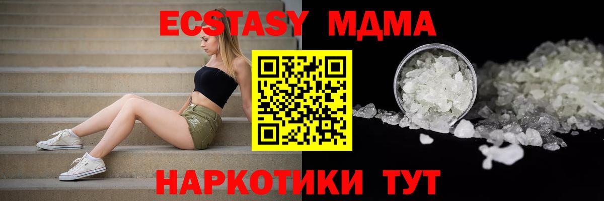 МДМА crystal Прохладный