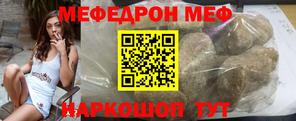 Мефедрон  купить наркоту  Меф  Вход с VPN  Прохладный  МЕФ mephedrone  Меф мука 
