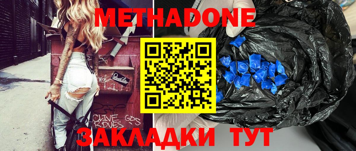 МЕТАДОН VHQ  МЕТАДОН VHQ  Вход с VPN  Прохладный 