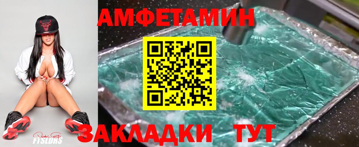 МЕТАМФЕТАМИН Methamphetamine  Вход с VPN  Прохладный 