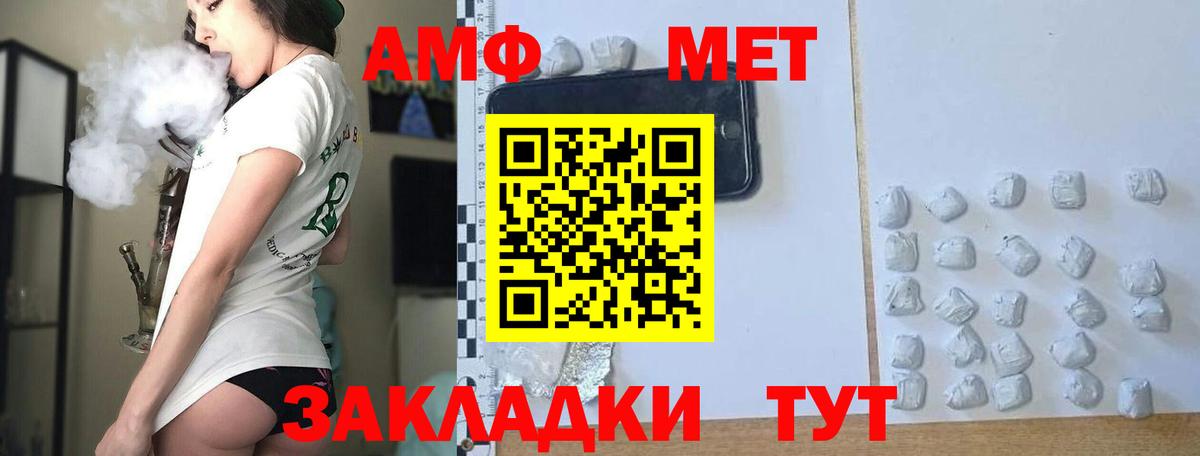 МЕТАМФЕТАМИН Methamphetamine Прохладный