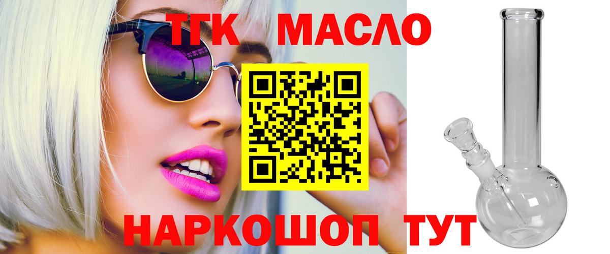Прохладный  Дистиллят ТГК Wax  Вход с VPN 
